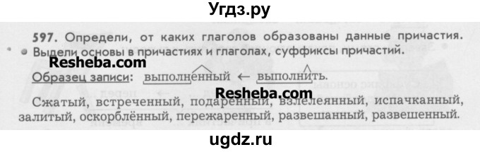 ГДЗ (Учебник) по русскому языку 6 класс Бунеев Р.Н. / упражнение номер / 597