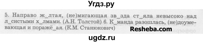 ГДЗ (Учебник) по русскому языку 6 класс Бунеев Р.Н. / упражнение номер / 645(продолжение 2)