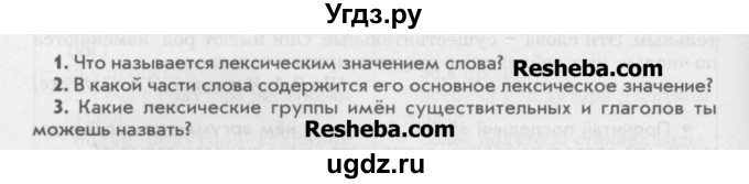 ГДЗ (Учебник) по русскому языку 6 класс Бунеев Р.Н. / вопросы в начале параграфа номер / 28