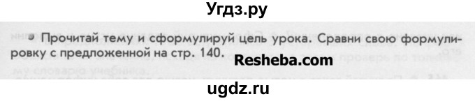 ГДЗ (Учебник) по русскому языку 6 класс Бунеев Р.Н. / вопросы в начале параграфа номер / 56(продолжение 2)