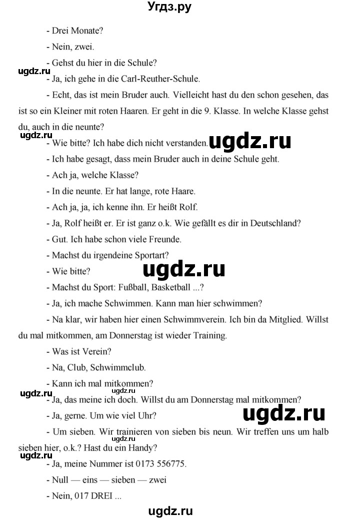 ГДЗ (Решебник) по немецкому языку 8 класс (рабочая тетрадь Horizonte) Аверин М.М. / страница номер / 18(продолжение 3)