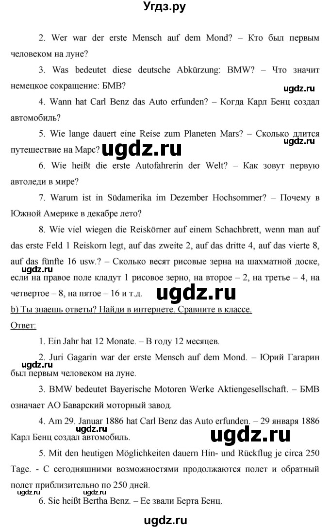 ГДЗ (Решебник) по немецкому языку 8 класс (рабочая тетрадь Horizonte) Аверин М.М. / страница номер / 21(продолжение 2)