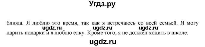 ГДЗ (Решебник) по немецкому языку 8 класс (рабочая тетрадь Horizonte) Аверин М.М. / страница номер / 21(продолжение 6)