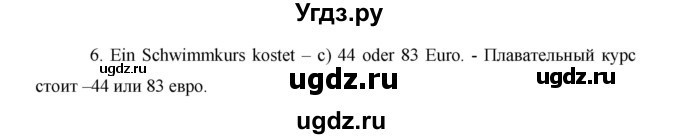 ГДЗ (Решебник) по немецкому языку 8 класс (рабочая тетрадь Horizonte) Аверин М.М. / страница номер / 33(продолжение 3)