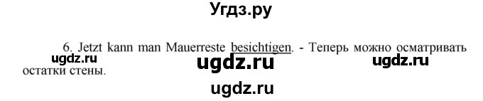 ГДЗ (Решебник) по немецкому языку 8 класс (рабочая тетрадь Horizonte) Аверин М.М. / страница номер / 36(продолжение 4)