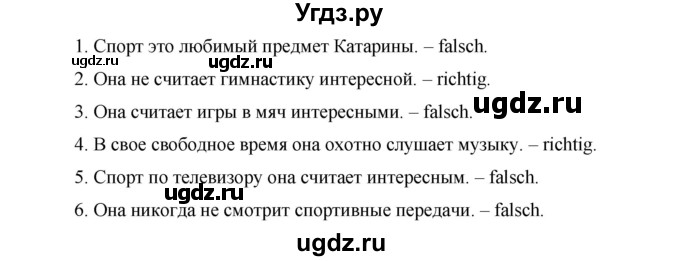 ГДЗ (Решебник) по немецкому языку 8 класс (рабочая тетрадь Horizonte) Аверин М.М. / страница номер / 4(продолжение 4)