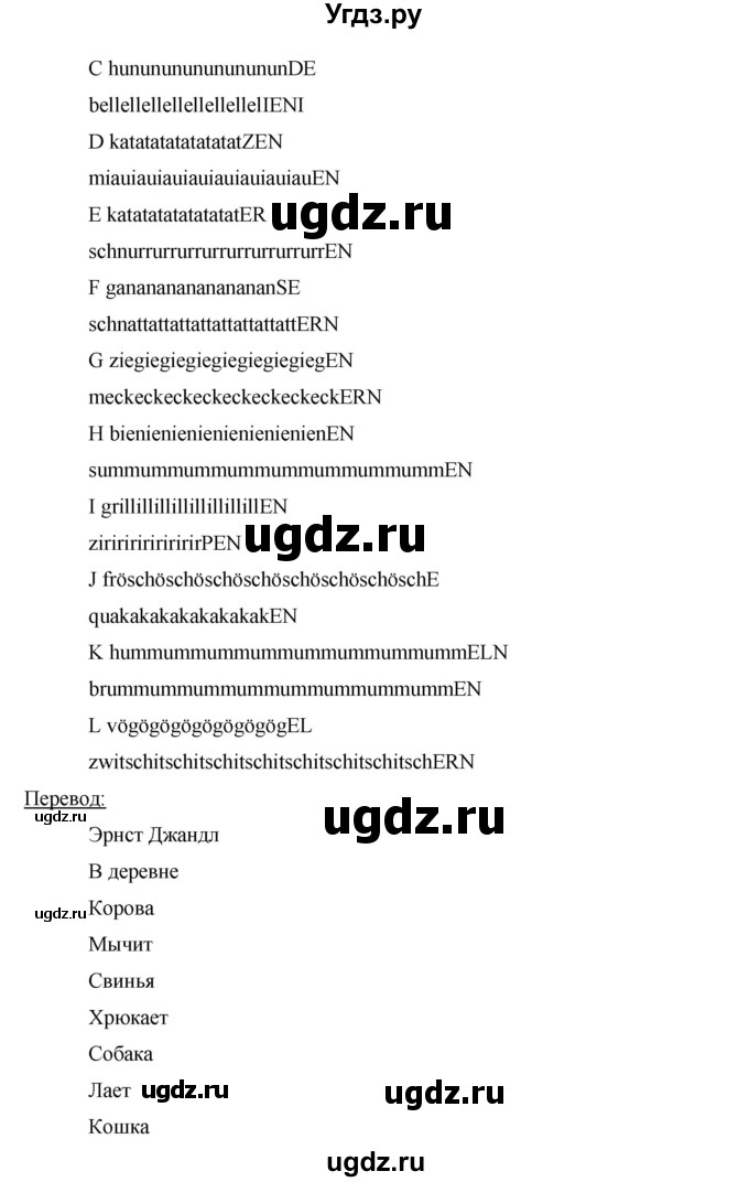 ГДЗ (Решебник) по немецкому языку 8 класс (рабочая тетрадь Horizonte) Аверин М.М. / страница номер / 49(продолжение 2)