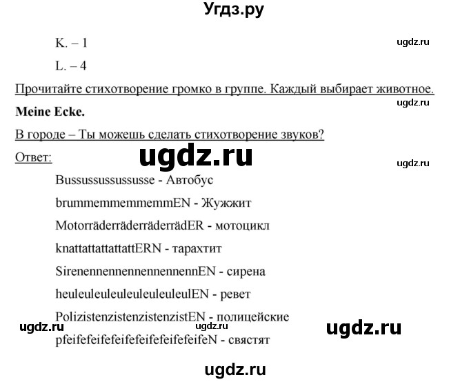 ГДЗ (Решебник) по немецкому языку 8 класс (рабочая тетрадь Horizonte) Аверин М.М. / страница номер / 49(продолжение 4)