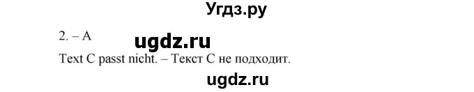 ГДЗ (Решебник) по немецкому языку 8 класс (рабочая тетрадь Horizonte) Аверин М.М. / страница номер / 50(продолжение 4)