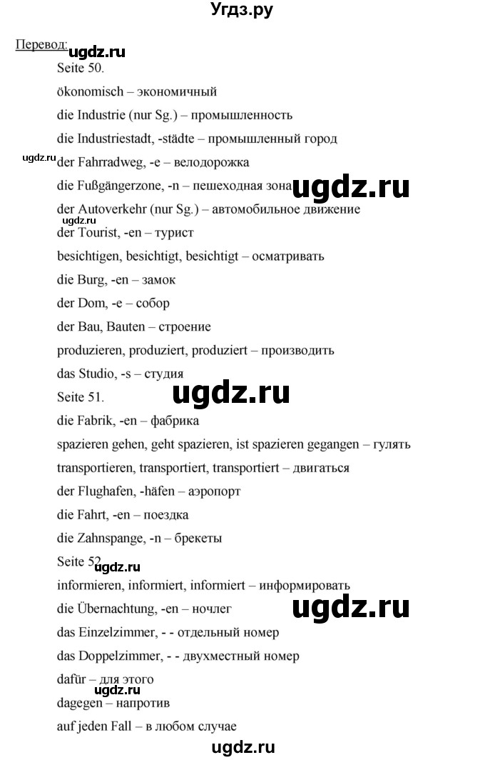 ГДЗ (Решебник) по немецкому языку 8 класс (рабочая тетрадь Horizonte) Аверин М.М. / страница номер / 59