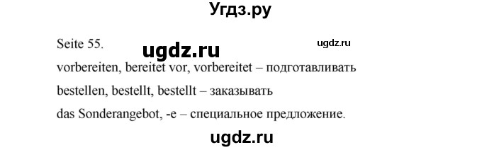 ГДЗ (Решебник) по немецкому языку 8 класс (рабочая тетрадь Horizonte) Аверин М.М. / страница номер / 59(продолжение 3)