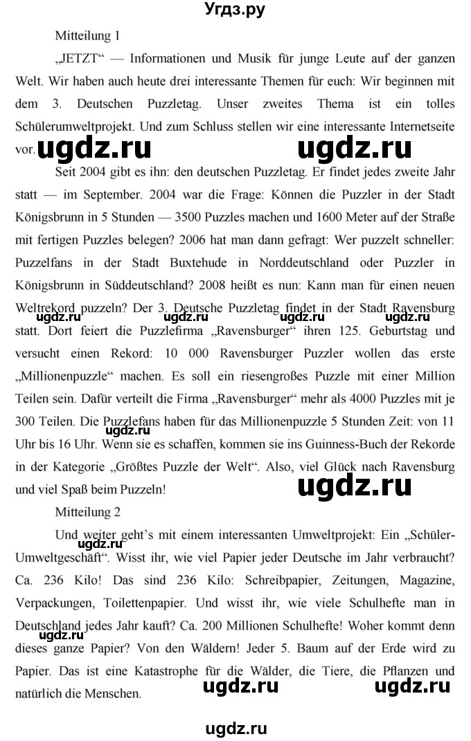 ГДЗ (Решебник) по немецкому языку 8 класс (рабочая тетрадь Horizonte) Аверин М.М. / страница номер / 72(продолжение 2)