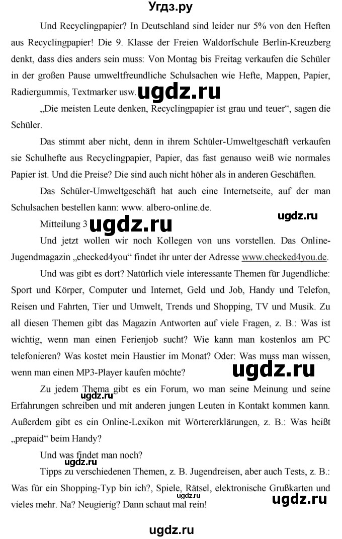 ГДЗ (Решебник) по немецкому языку 8 класс (рабочая тетрадь Horizonte) Аверин М.М. / страница номер / 72(продолжение 3)