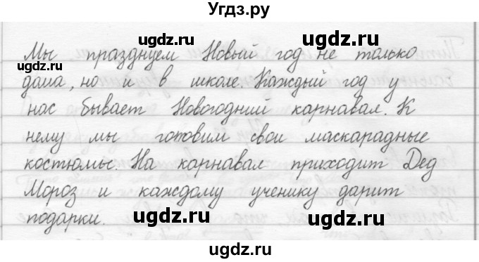 ГДЗ (Решебник 2017) по русскому языку 2 класс (тетрадь для упражнений) Рамзаева Т.Г. / упражнение / 80(продолжение 2)