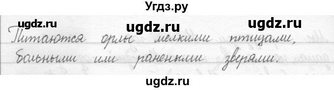 ГДЗ (Решебник 2017) по русскому языку 2 класс (тетрадь для упражнений) Рамзаева Т.Г. / упражнение / 82(продолжение 2)