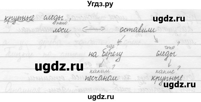 ГДЗ (Решебник 2017) по русскому языку 2 класс (тетрадь для упражнений) Рамзаева Т.Г. / упражнение / 89(продолжение 2)