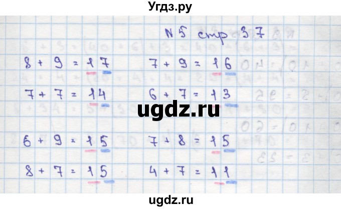 ГДЗ (Решебник) по математике 2 класс Чекин А.Л. / часть 1. страница / 37(продолжение 2)