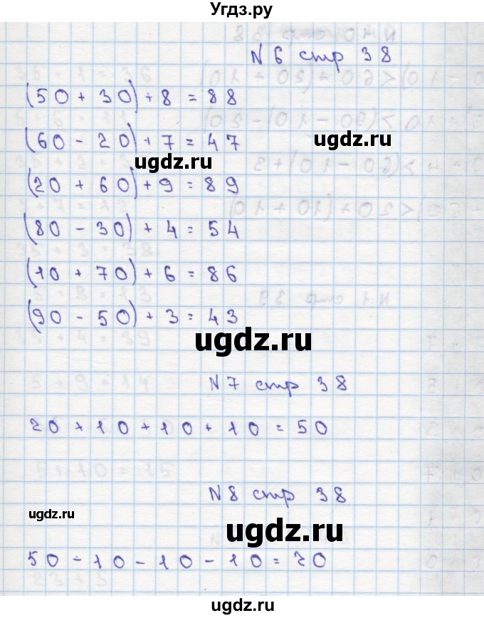 ГДЗ (Решебник) по математике 2 класс Чекин А.Л. / часть 1. страница / 38