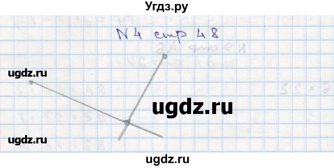 ГДЗ (Решебник) по математике 2 класс Чекин А.Л. / часть 1. страница / 48