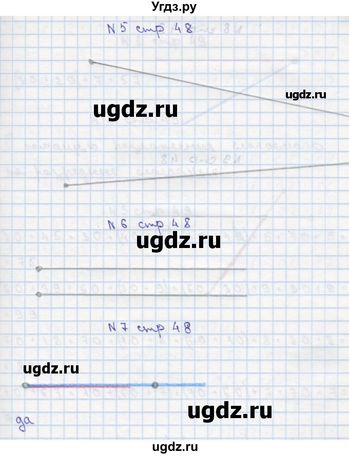 ГДЗ (Решебник) по математике 2 класс Чекин А.Л. / часть 1. страница / 48(продолжение 2)