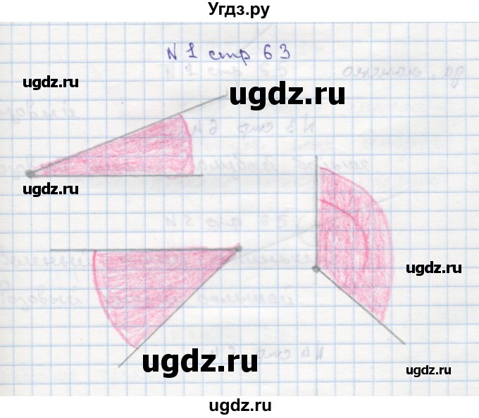 ГДЗ (Решебник) по математике 2 класс Чекин А.Л. / часть 1. страница / 63