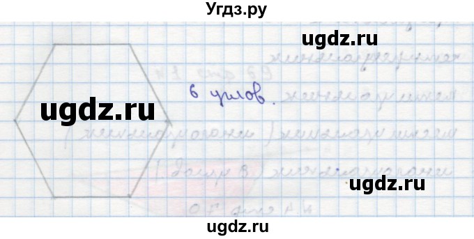 ГДЗ (Решебник) по математике 2 класс Чекин А.Л. / часть 1. страница / 70(продолжение 2)