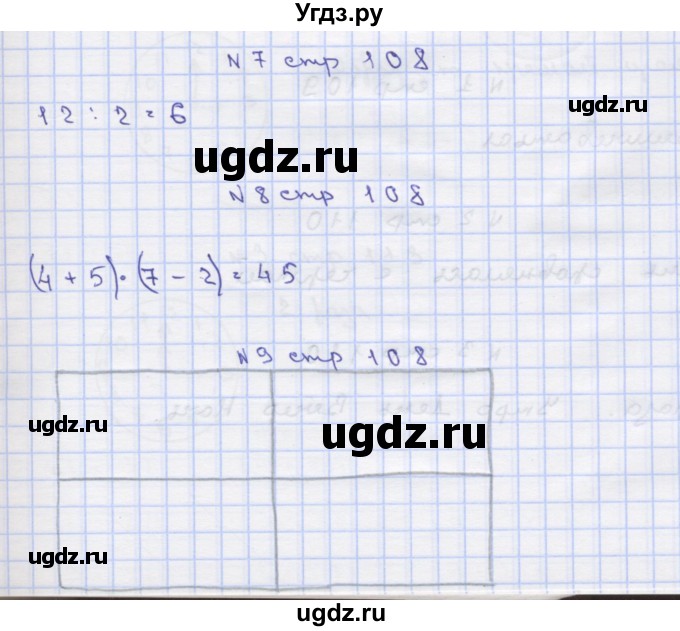 ГДЗ (Решебник) по математике 2 класс Чекин А.Л. / часть 2. страница / 108