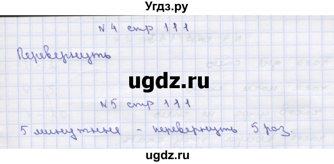 ГДЗ (Решебник) по математике 2 класс Чекин А.Л. / часть 2. страница / 111