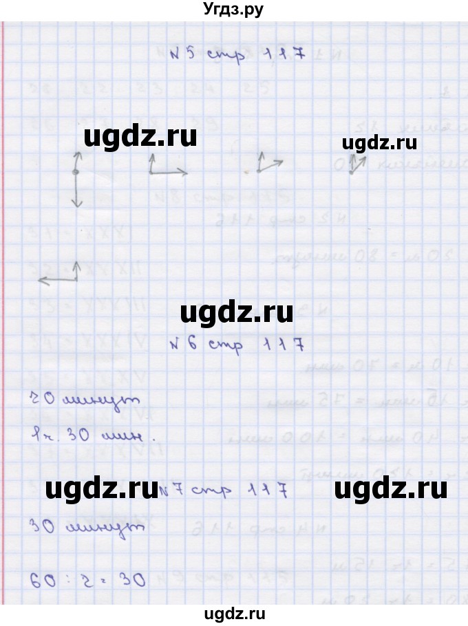 ГДЗ (Решебник) по математике 2 класс Чекин А.Л. / часть 2. страница / 117