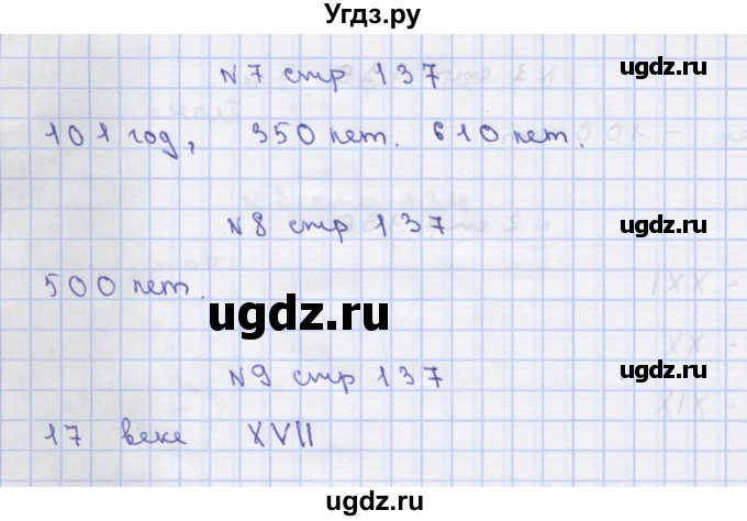 ГДЗ (Решебник) по математике 2 класс Чекин А.Л. / часть 2. страница / 137(продолжение 2)