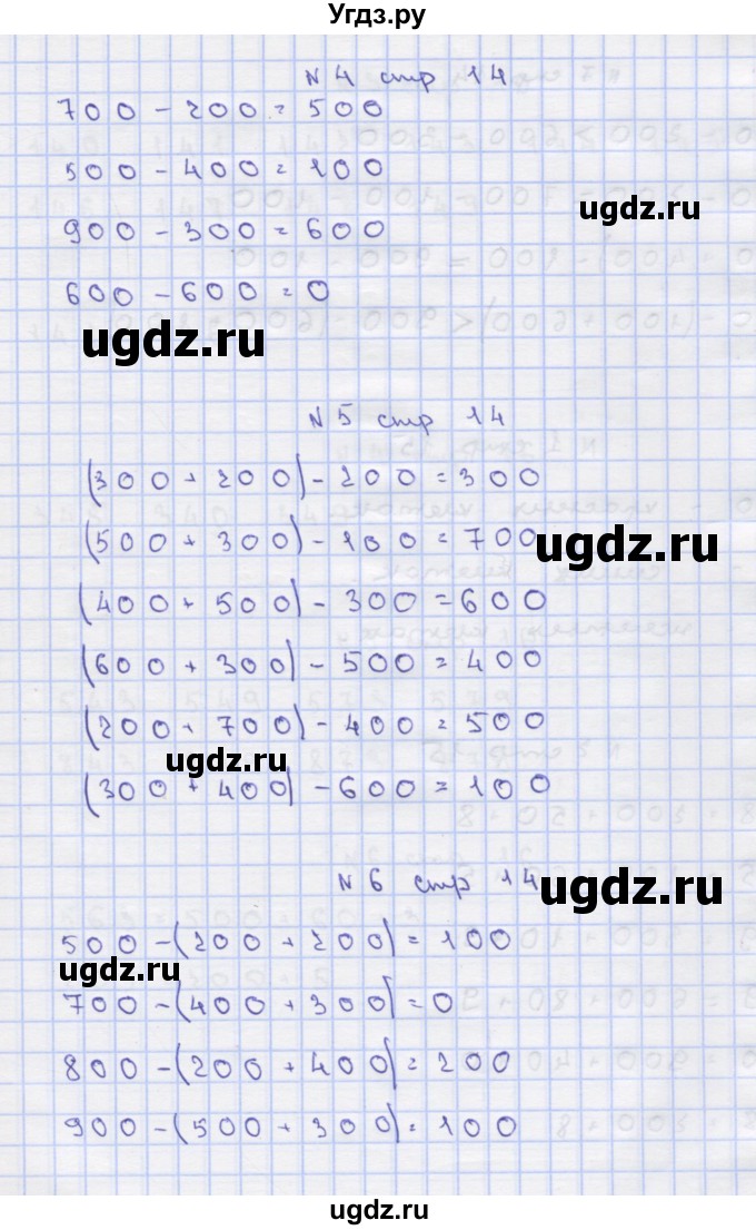 ГДЗ (Решебник) по математике 2 класс Чекин А.Л. / часть 2. страница / 14