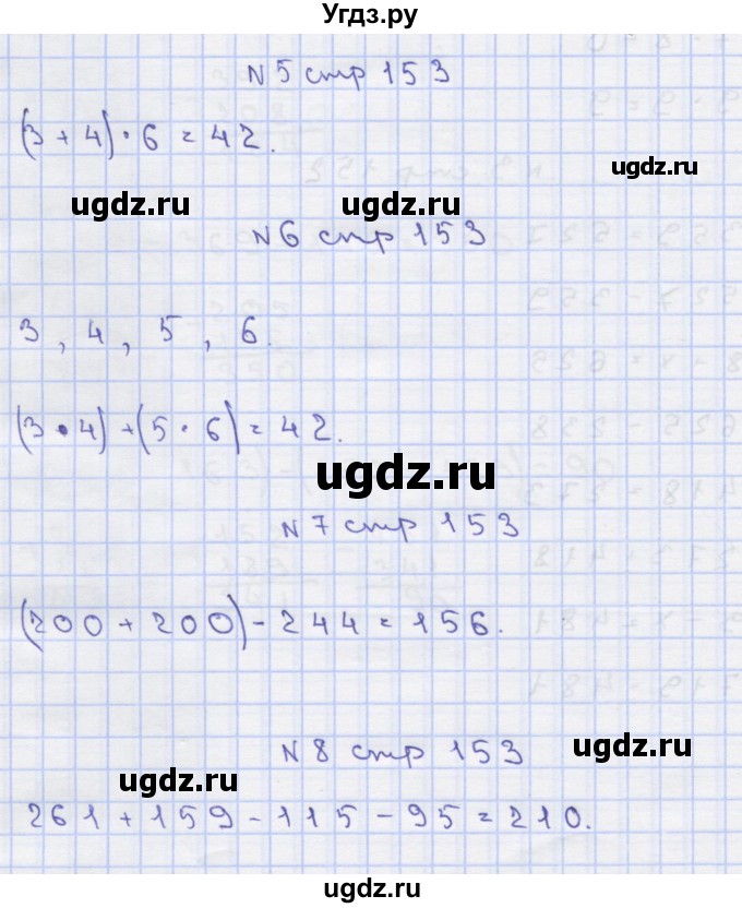 ГДЗ (Решебник) по математике 2 класс Чекин А.Л. / часть 2. страница / 153