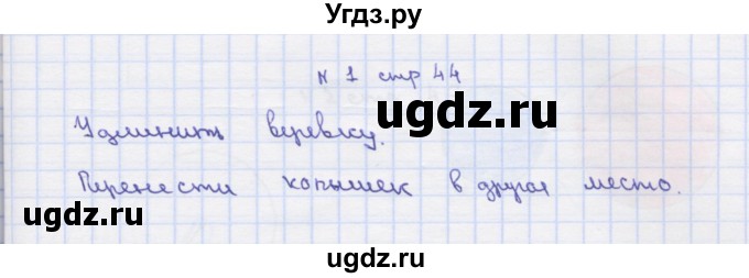 ГДЗ (Решебник) по математике 2 класс Чекин А.Л. / часть 2. страница / 44