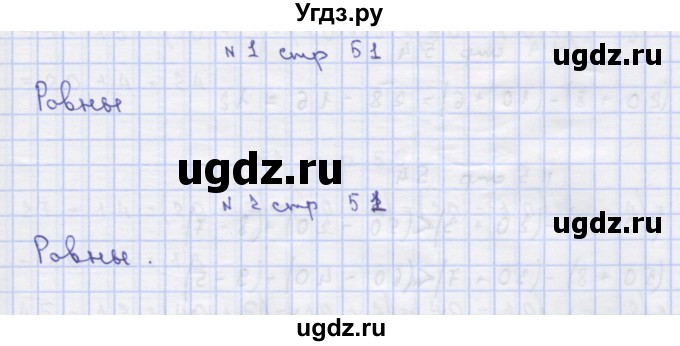 ГДЗ (Решебник) по математике 2 класс Чекин А.Л. / часть 2. страница / 51