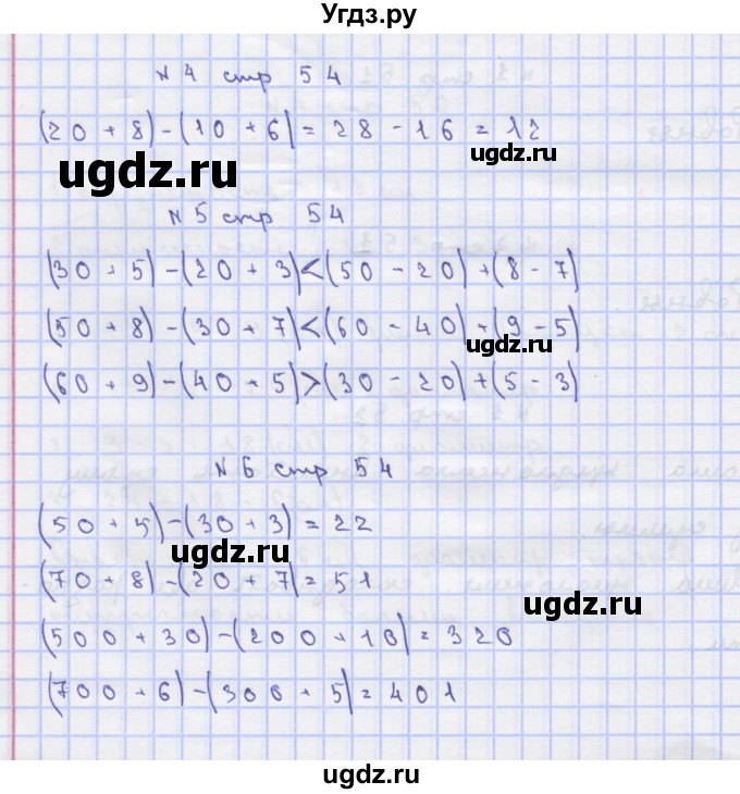 ГДЗ (Решебник) по математике 2 класс Чекин А.Л. / часть 2. страница / 54