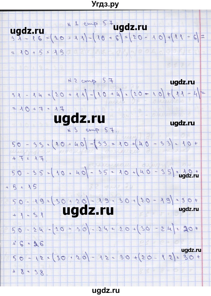 ГДЗ (Решебник) по математике 2 класс Чекин А.Л. / часть 2. страница / 57