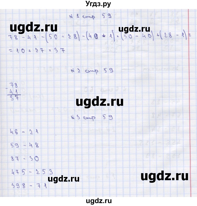 ГДЗ (Решебник) по математике 2 класс Чекин А.Л. / часть 2. страница / 59