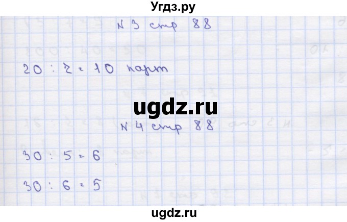 ГДЗ (Решебник) по математике 2 класс Чекин А.Л. / часть 2. страница / 89