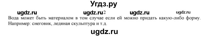 ГДЗ (Решебник) по химии 7 класс Габриелян О.С. / вопросы в конце параграфа / § 12 / 2