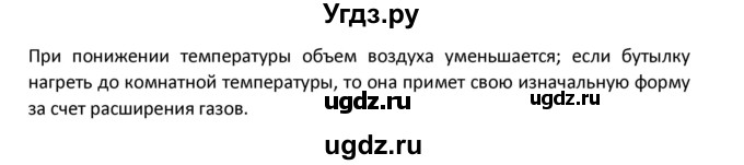 ГДЗ (Решебник) по химии 7 класс Габриелян О.С. / вопросы в конце параграфа / § 6 / 8