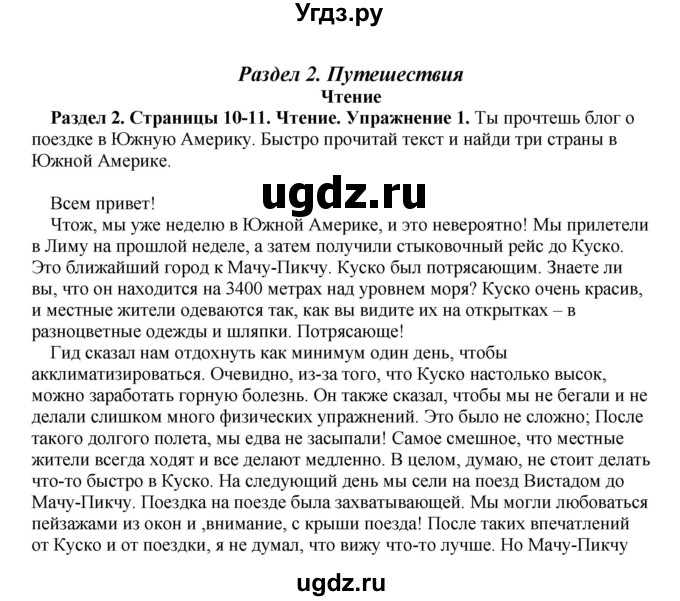 ГДЗ (Решебник) по английскому языку 10 класс (рабочая тетрадь) Комарова Ю.А. / страница / 10