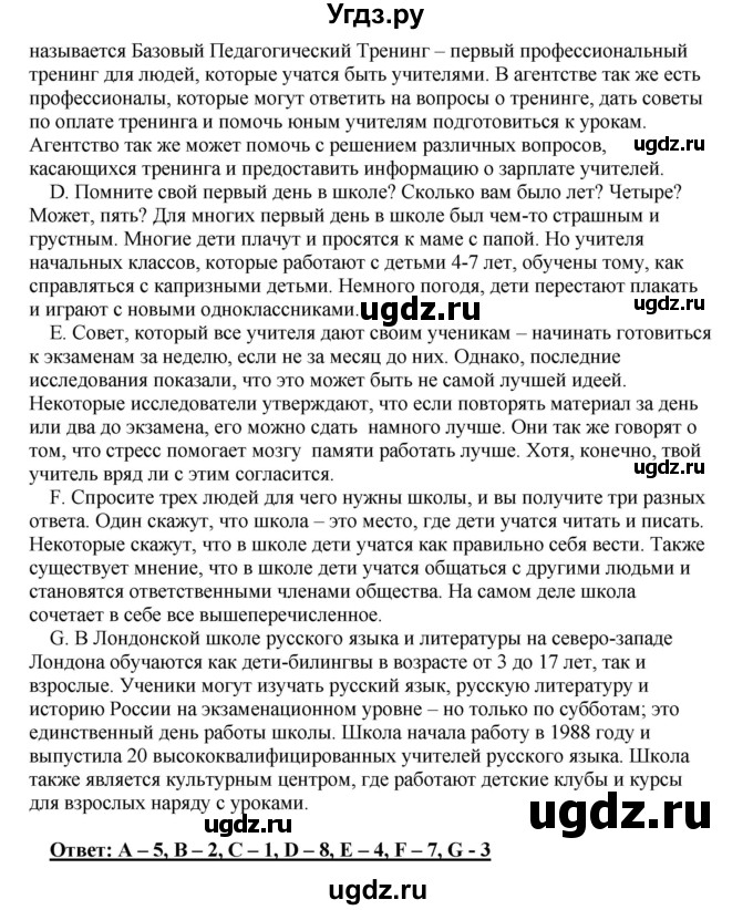 ГДЗ (Решебник) по английскому языку 10 класс (рабочая тетрадь) Комарова Ю.А. / страница / 100(продолжение 2)