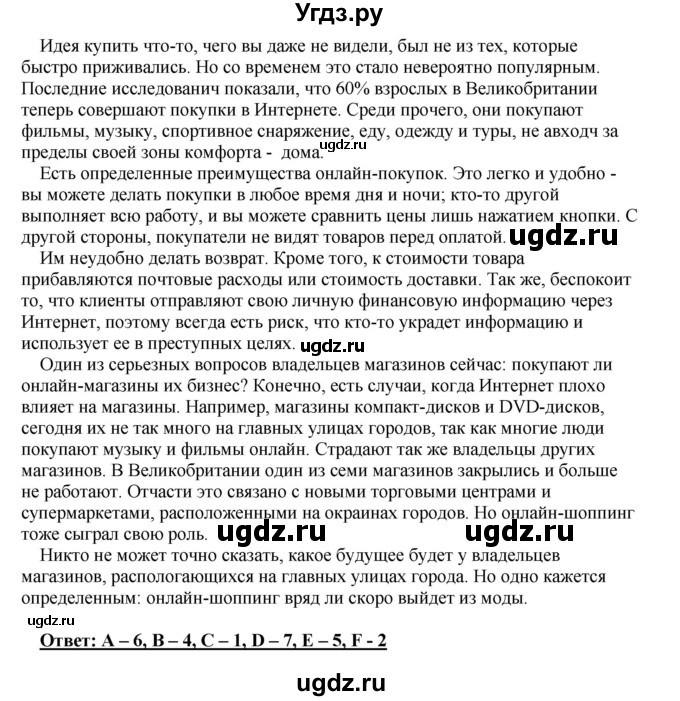 ГДЗ (Решебник) по английскому языку 10 класс (рабочая тетрадь) Комарова Ю.А. / страница / 101(продолжение 2)