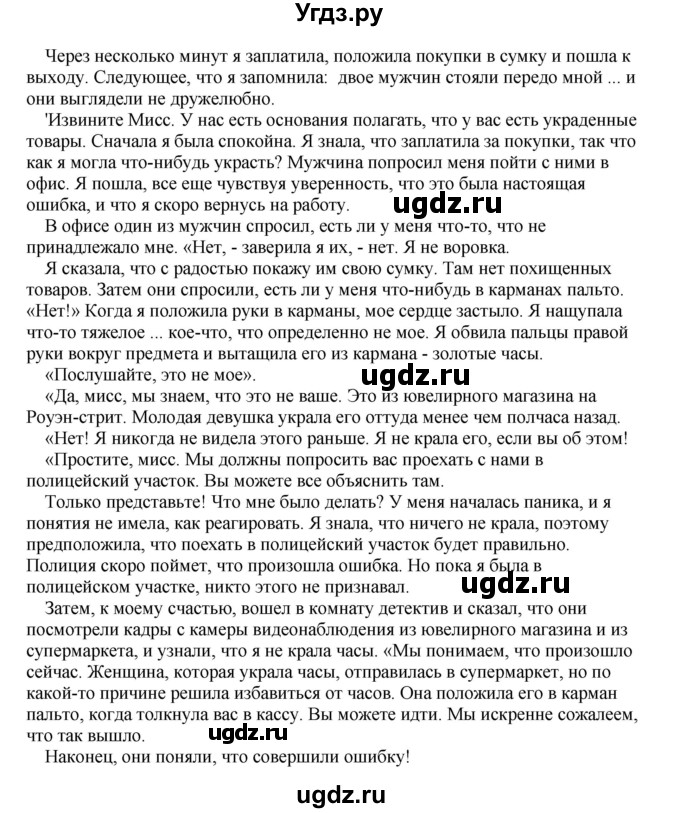 ГДЗ (Решебник) по английскому языку 10 класс (рабочая тетрадь) Комарова Ю.А. / страница / 102(продолжение 2)