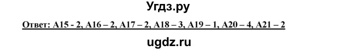 ГДЗ (Решебник) по английскому языку 10 класс (рабочая тетрадь) Комарова Ю.А. / страница / 103