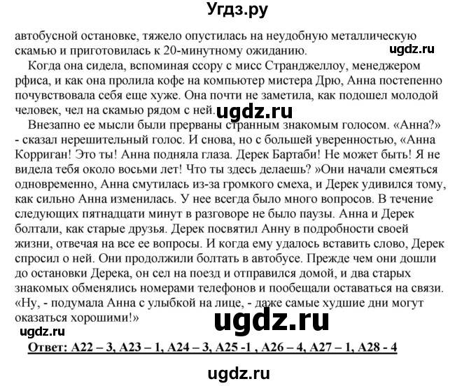 ГДЗ (Решебник) по английскому языку 10 класс (рабочая тетрадь) Комарова Ю.А. / страница / 106(продолжение 2)