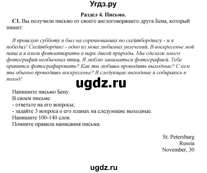 ГДЗ (Решебник) по английскому языку 10 класс (рабочая тетрадь) Комарова Ю.А. / страница / 107