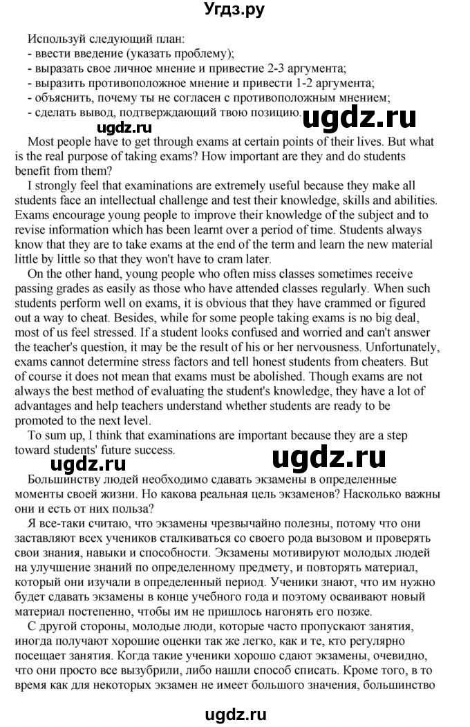 ГДЗ (Решебник) по английскому языку 10 класс (рабочая тетрадь) Комарова Ю.А. / страница / 107(продолжение 3)