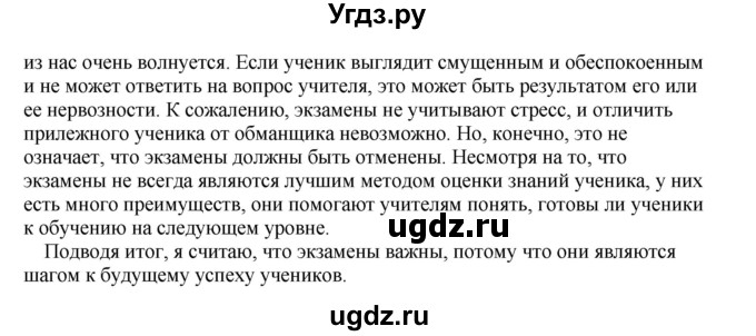 ГДЗ (Решебник) по английскому языку 10 класс (рабочая тетрадь) Комарова Ю.А. / страница / 107(продолжение 4)