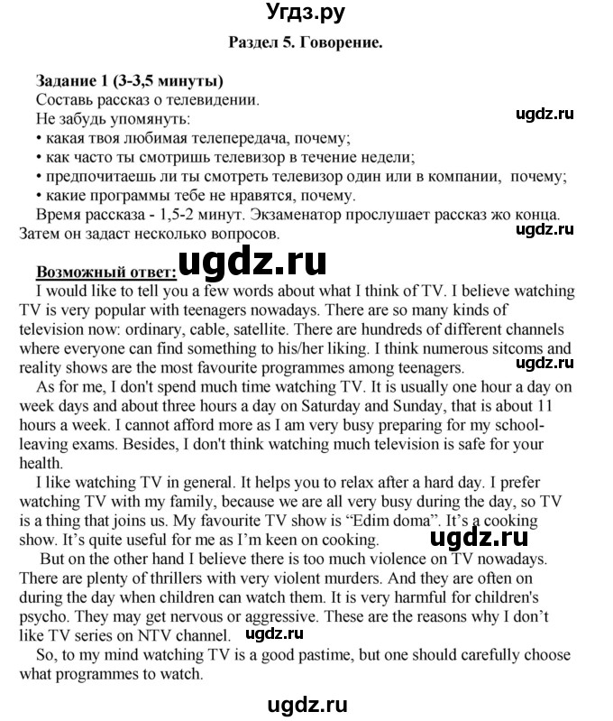 ГДЗ (Решебник) по английскому языку 10 класс (рабочая тетрадь) Комарова Ю.А. / страница / 108
